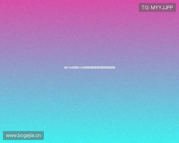 黑白nba直播免费nba高清赛事全覆盖实时观看指南稳定流畅平台推荐 黑白nba直播免费nba高清赛事全覆盖实时观看指南稳定流畅平台推荐