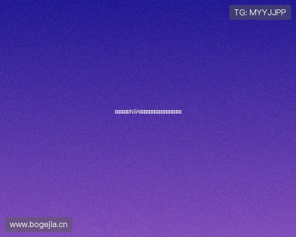 免费下载高清NBA直播应用,畅享精彩赛事无广告零延迟